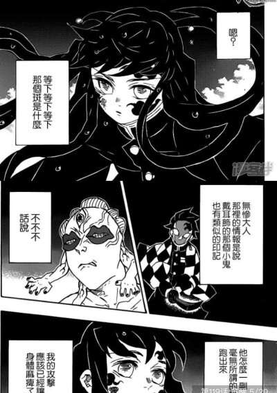 时透无一郎