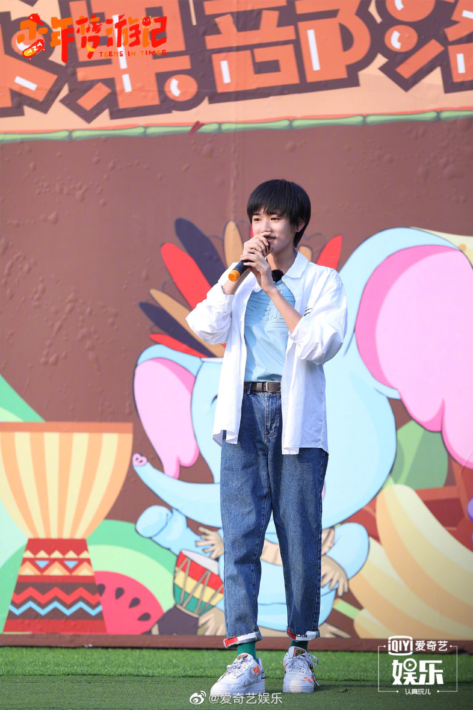 时代少年团少年梦游记