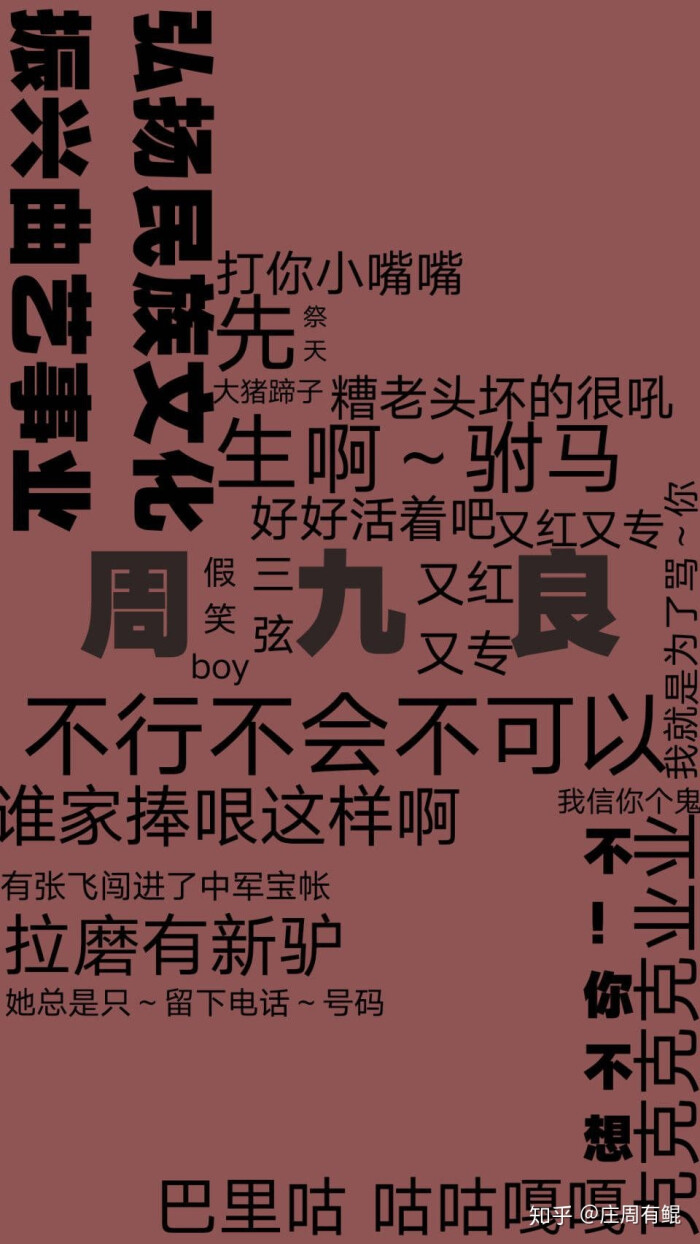 德云社文字 