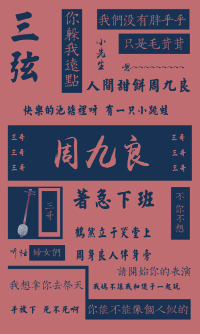 德云社 文字