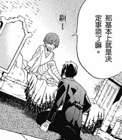 啵酱塞巴斯