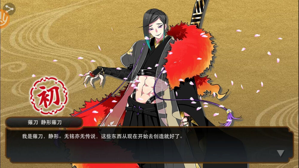 静形剃刀