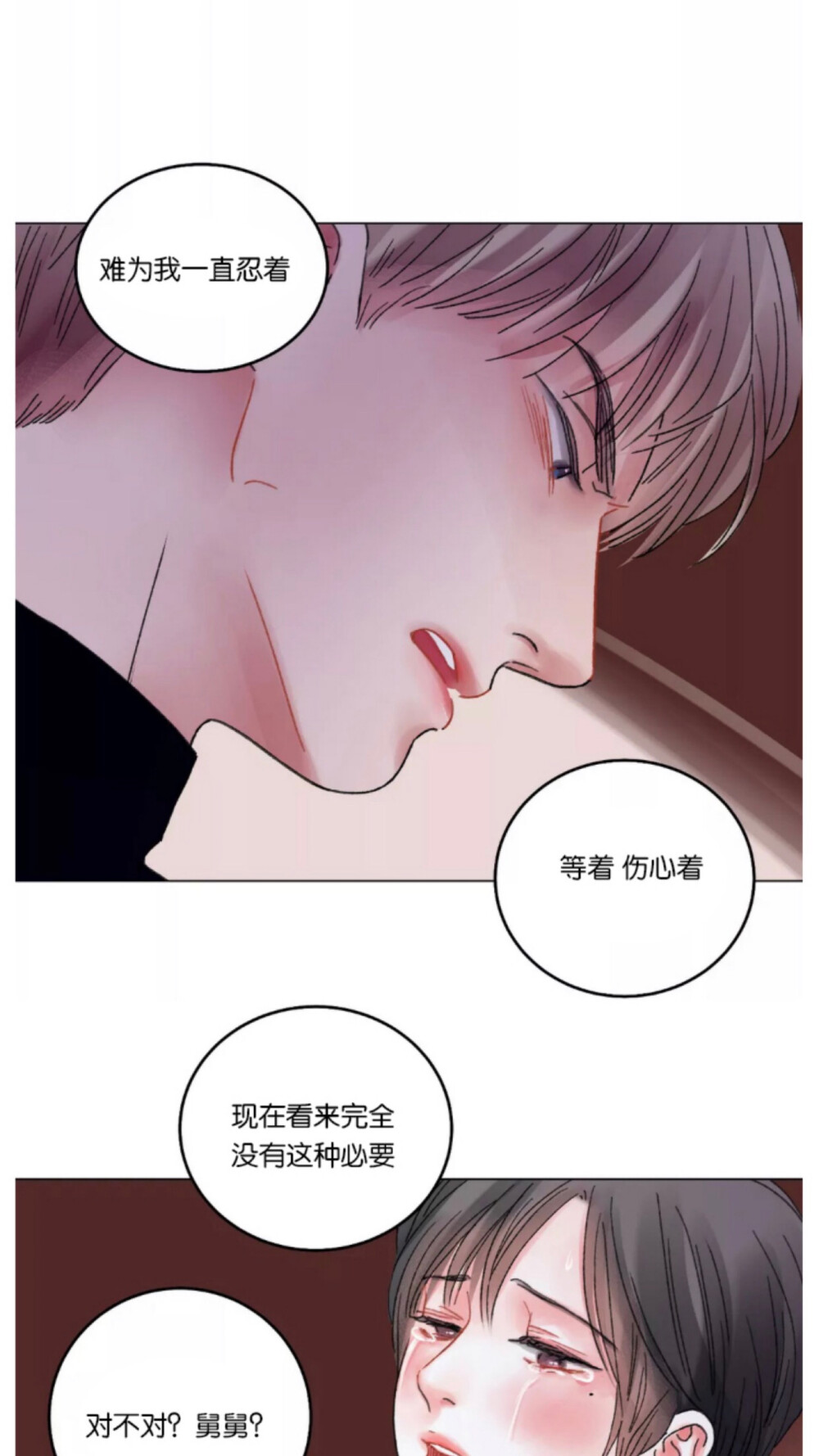 我的舅舅漫画1画话图片