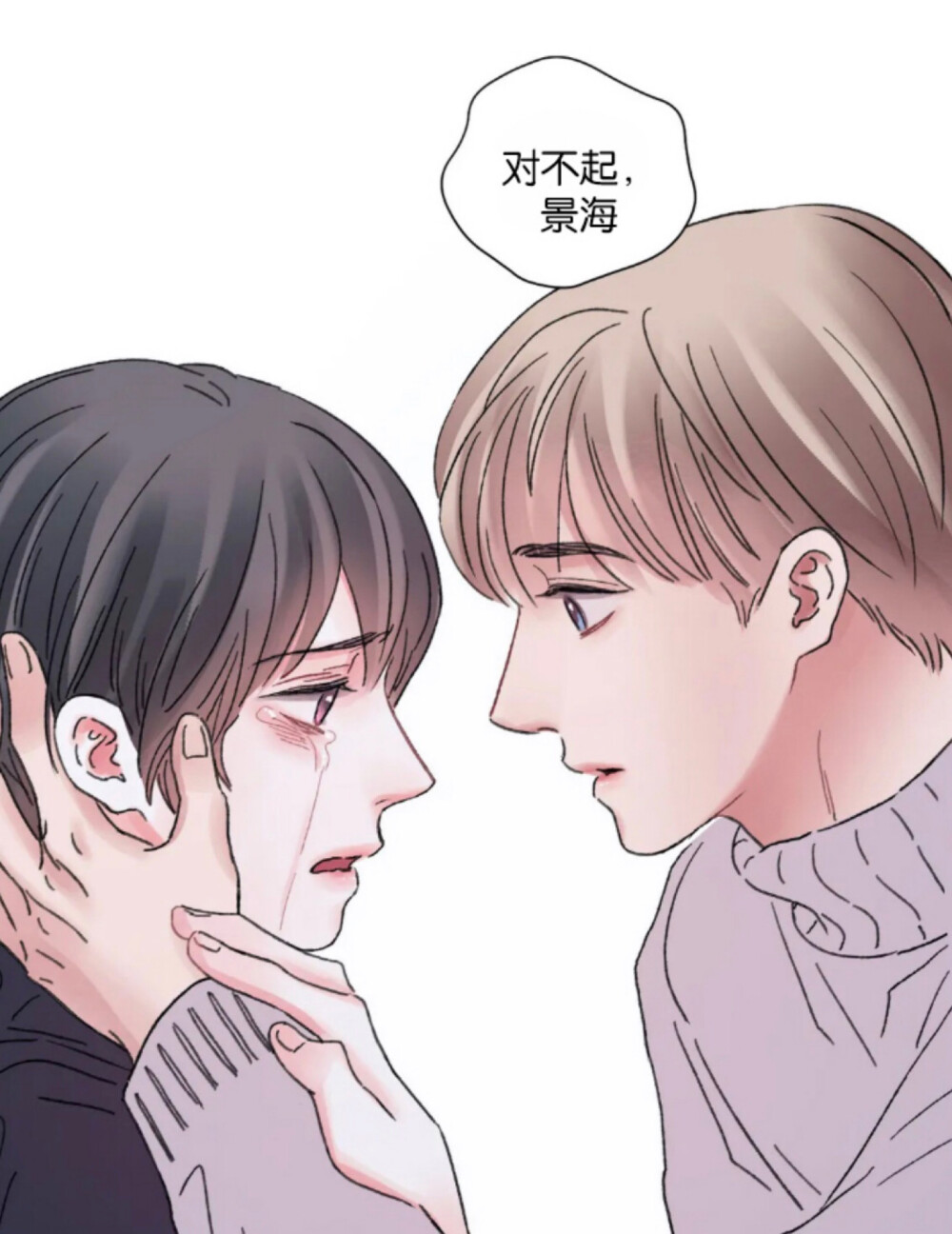 我的舅舅漫画1画话图片