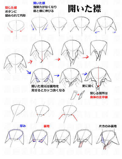 勾衣领的教程图片