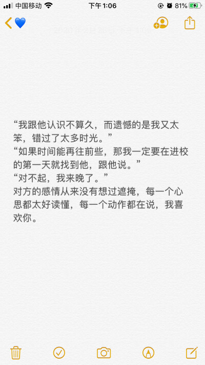 原耽情话 撩甜