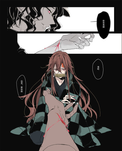 lofter画手:尤石马采自《炭と炭》上③ (此漫画《下》已发售,有兴趣的