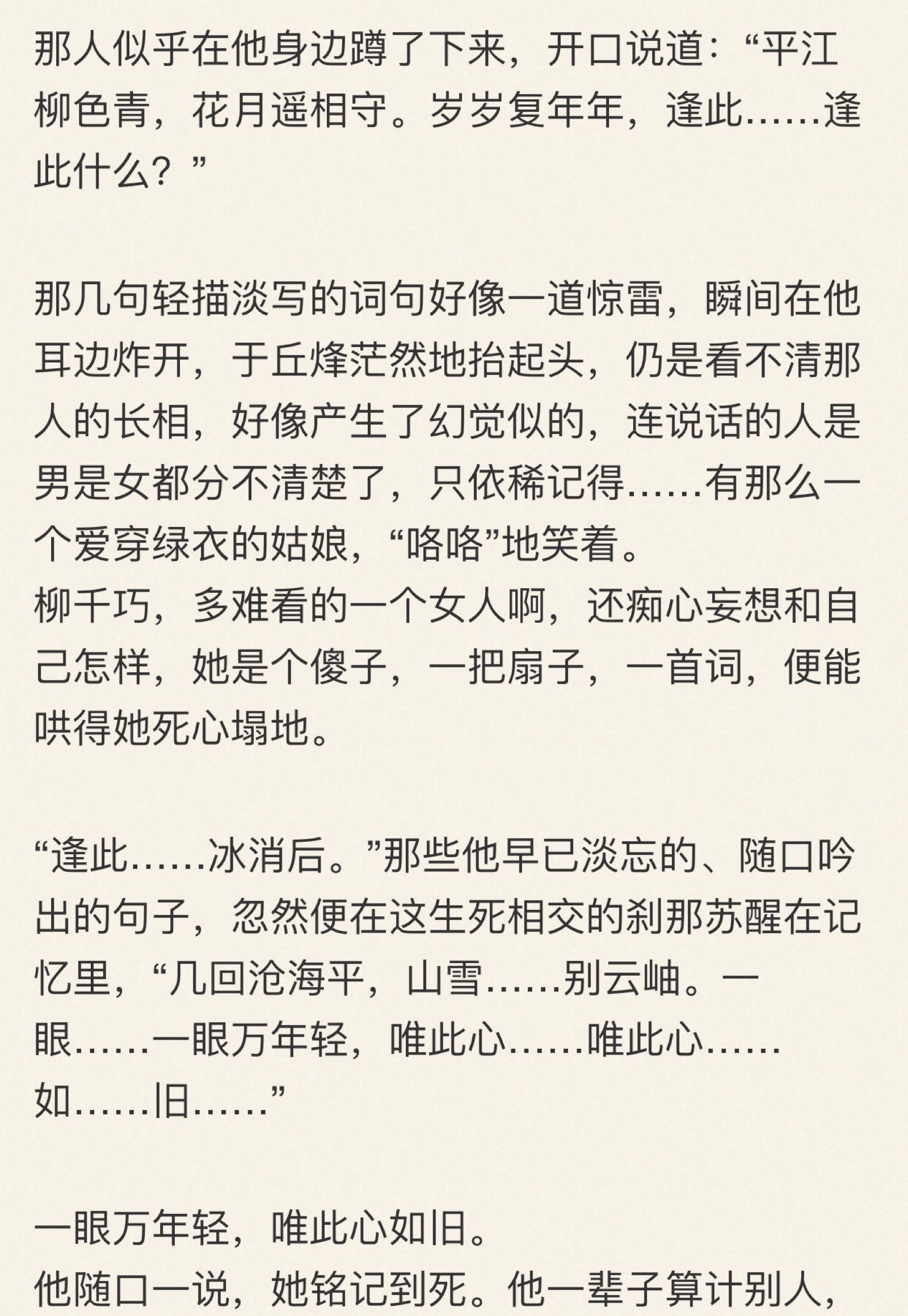 《天涯客》周子舒