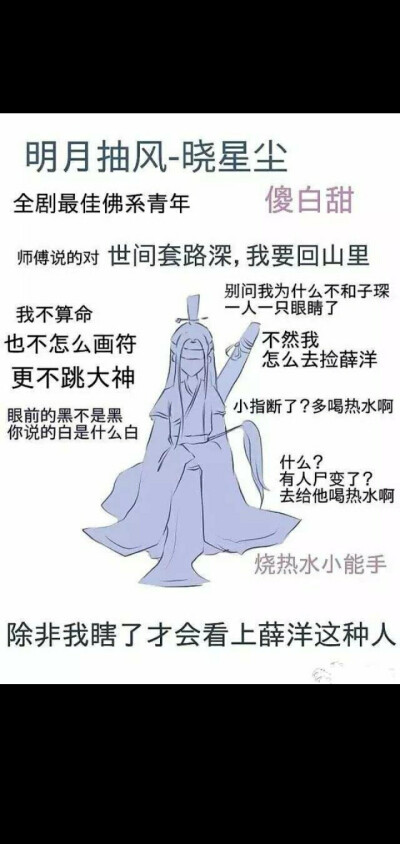 爆笑沙雕原耽推荐图片