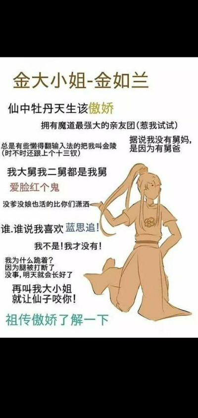 魔道祖师众Cp沙雕对话图片