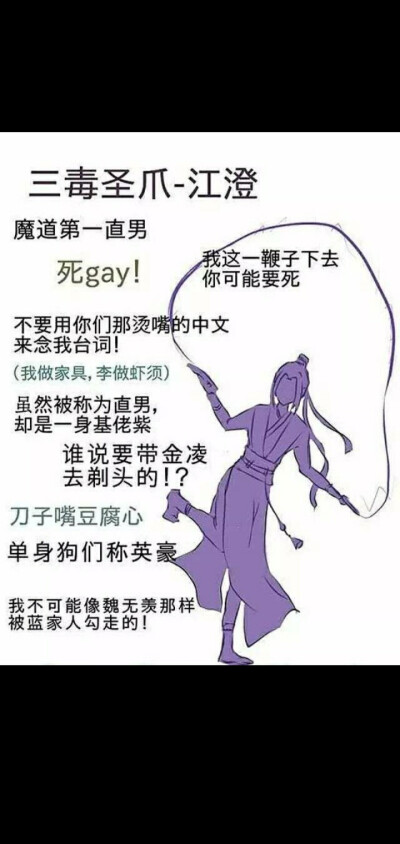 魔道祖师沙雕图合集图片