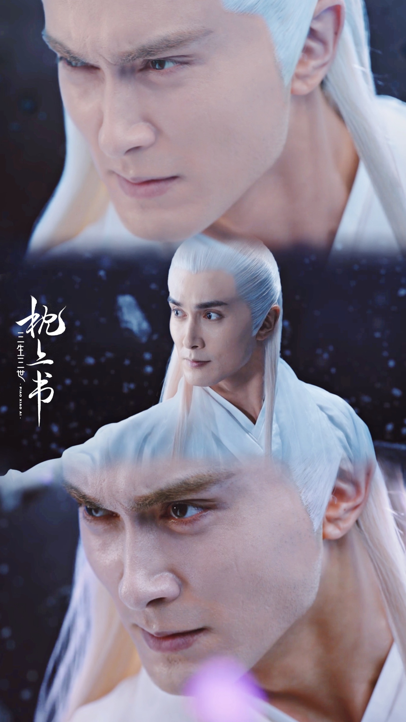 三生三世枕上书电视剧 东华 高伟光