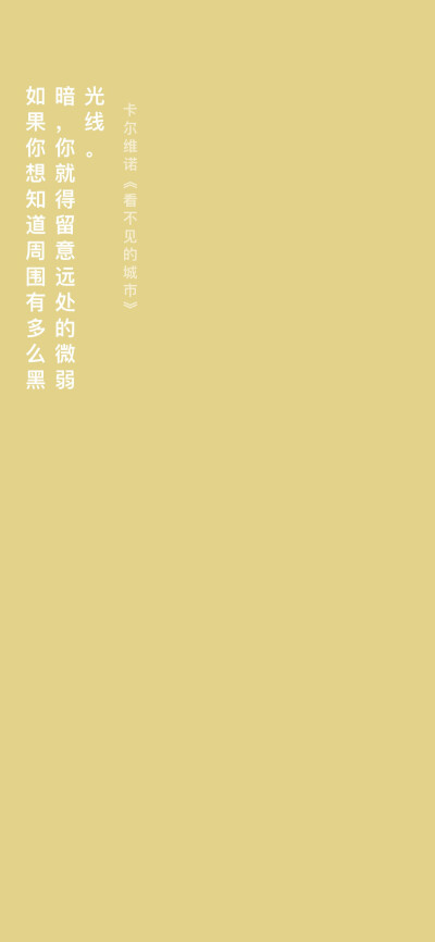 纯色 黄 壁纸