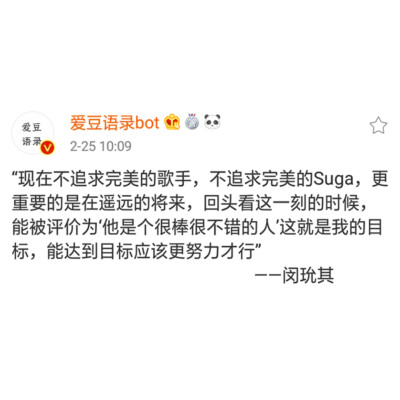 闵玧其 语录