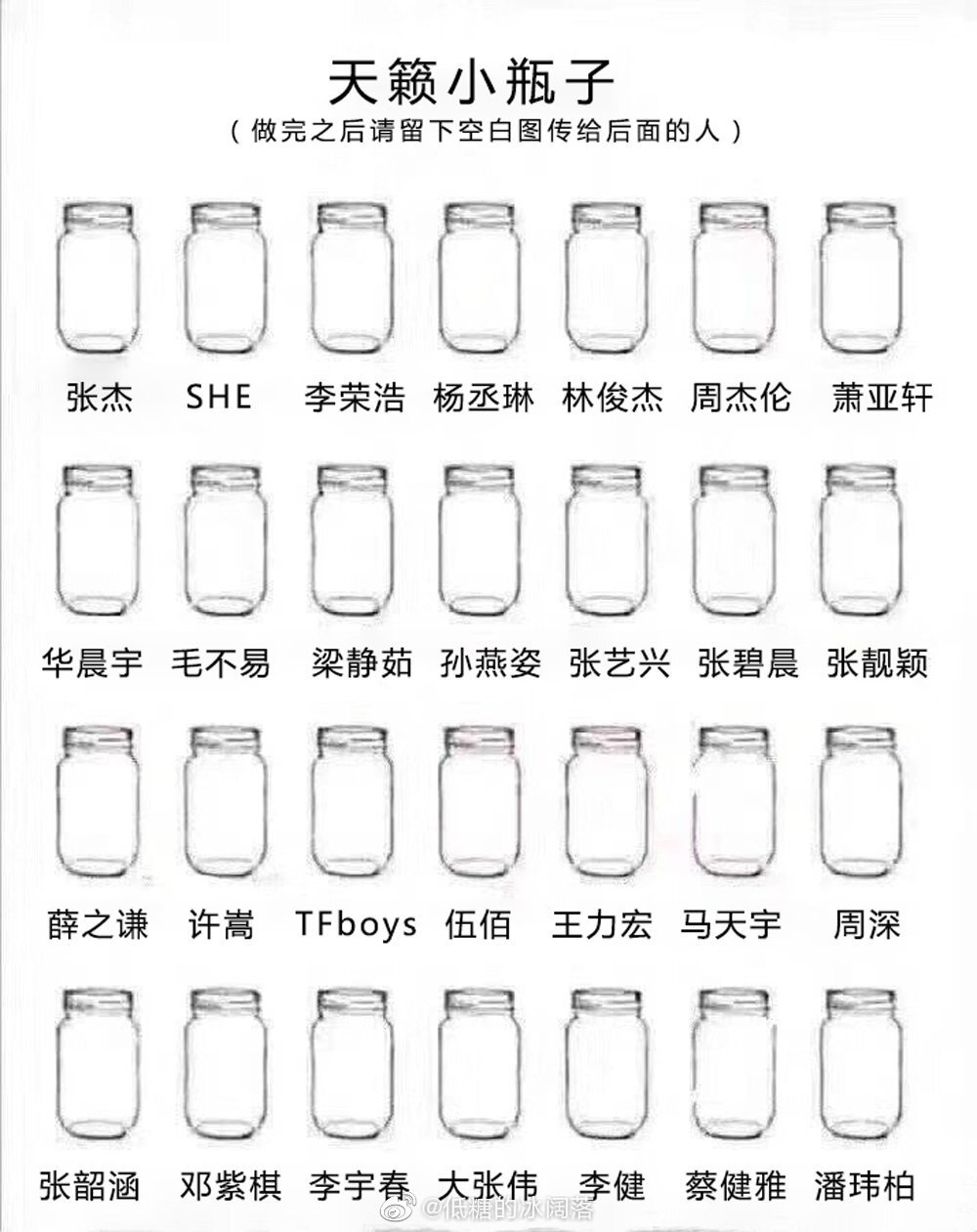 心动小瓶子系列了解一下?