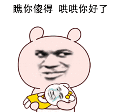 派大星的表情包gif
