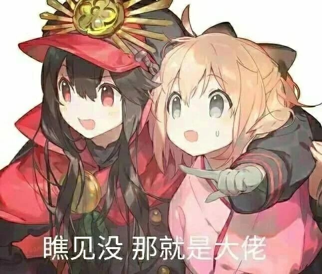 二次元 表情包