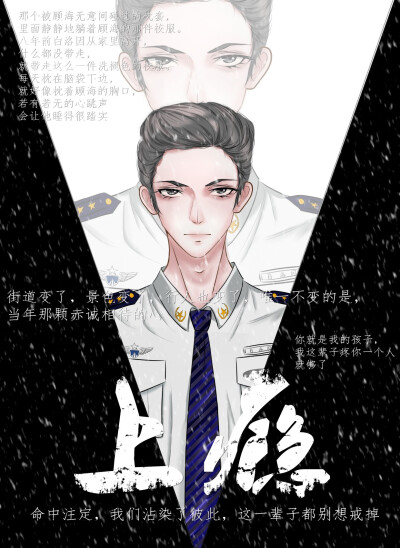 顾海和白洛因漫画图片