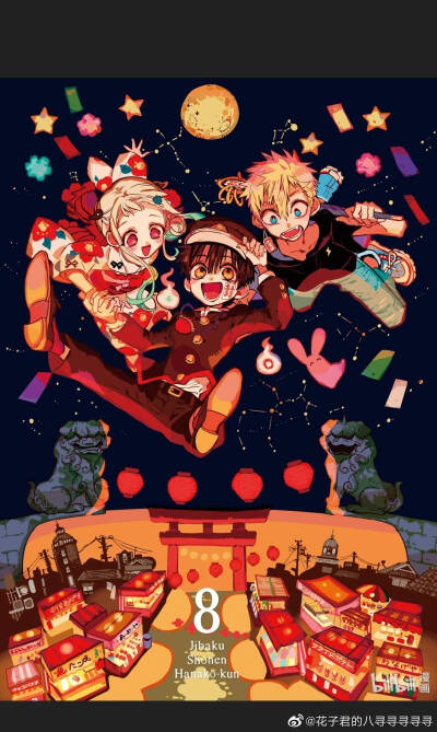 花子君封面图