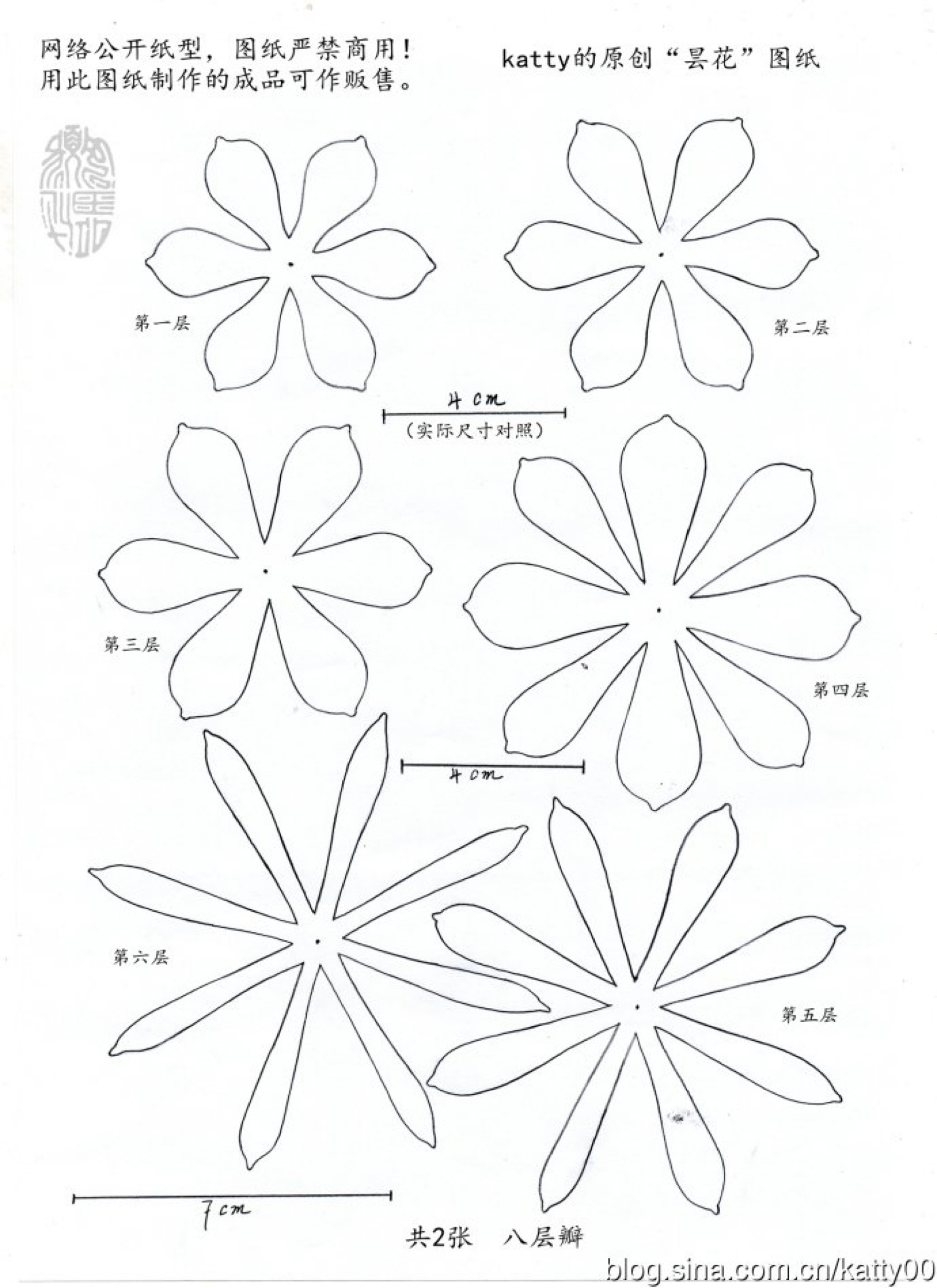 热缩片花朵图纸 模板图片