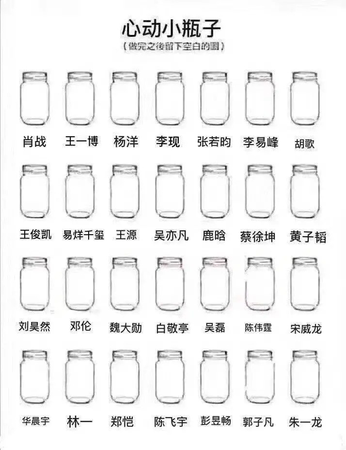 小瓶子系列