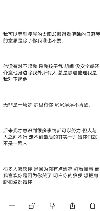 伤感文案.