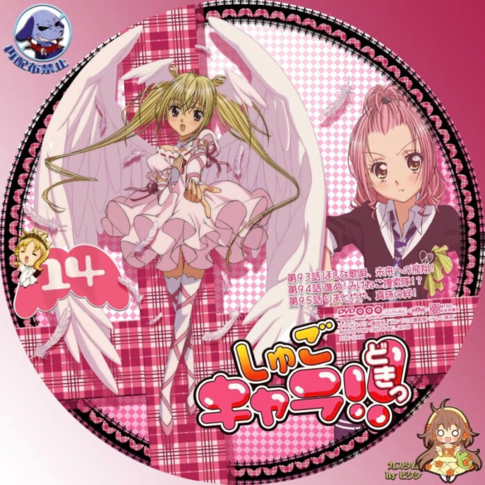 守护甜心·绘琉