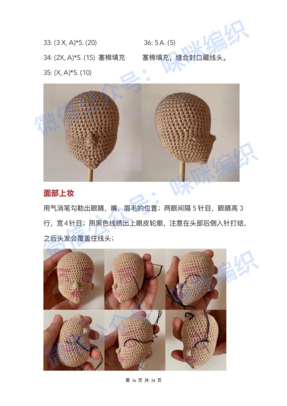 钩针素体赞评论5更多所有评论你也来说些什么吧