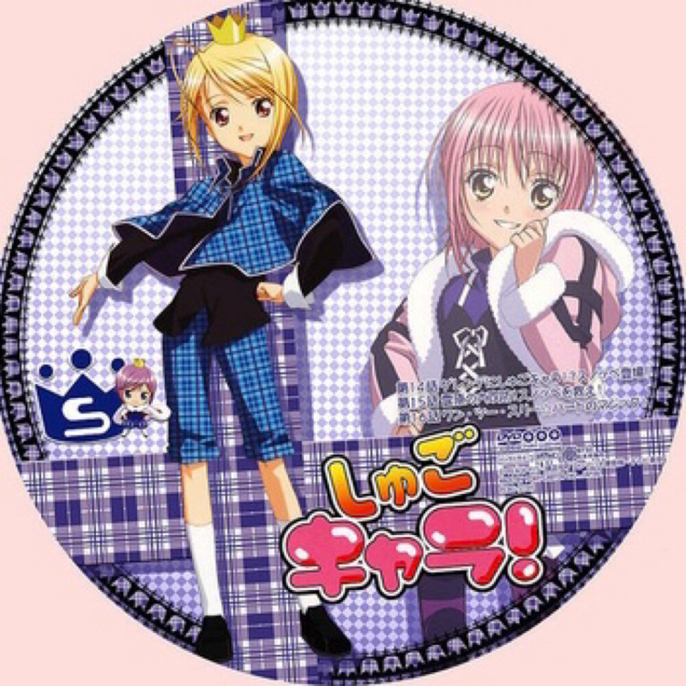 守护甜心·奇迹