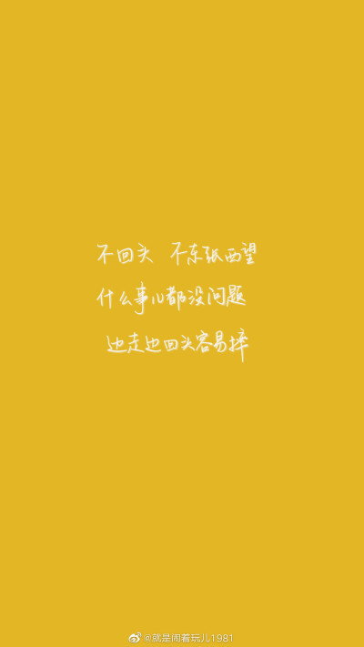 撒野壁纸