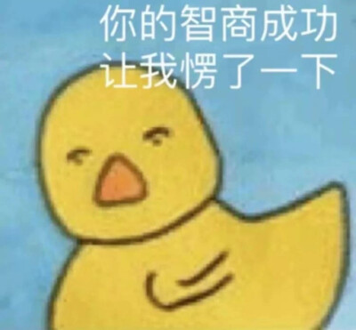 表情包点赞好运冲冲冲