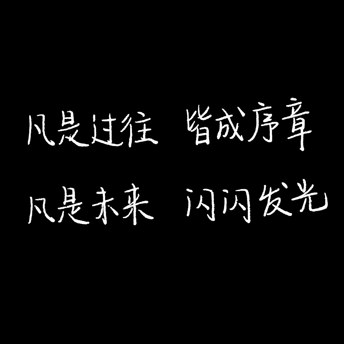 个性名片背景图字体图片