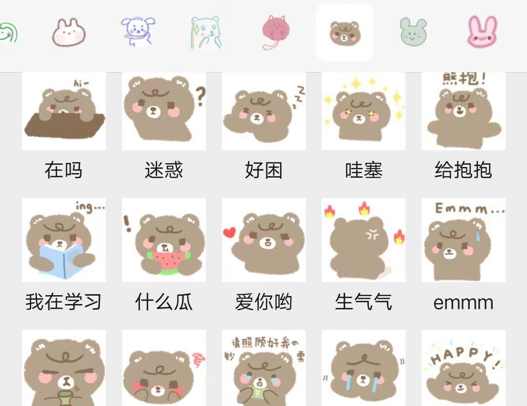 超可爱的微信表情包