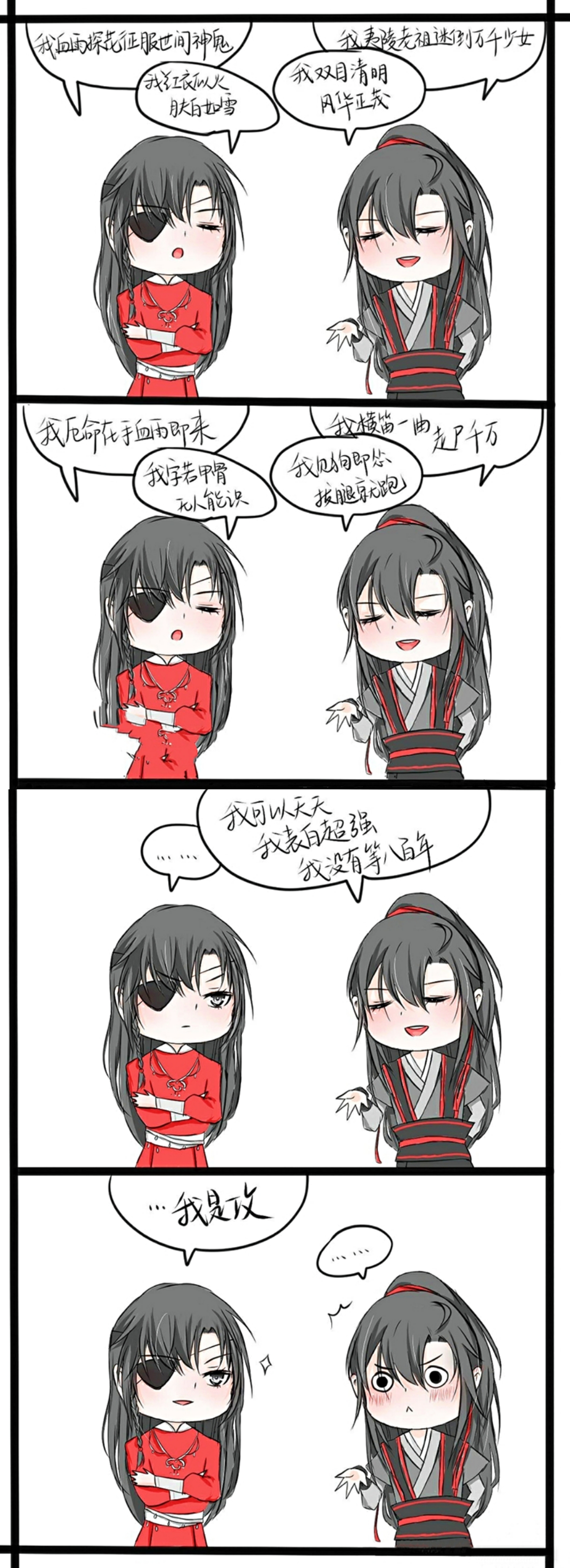 墨香铜臭