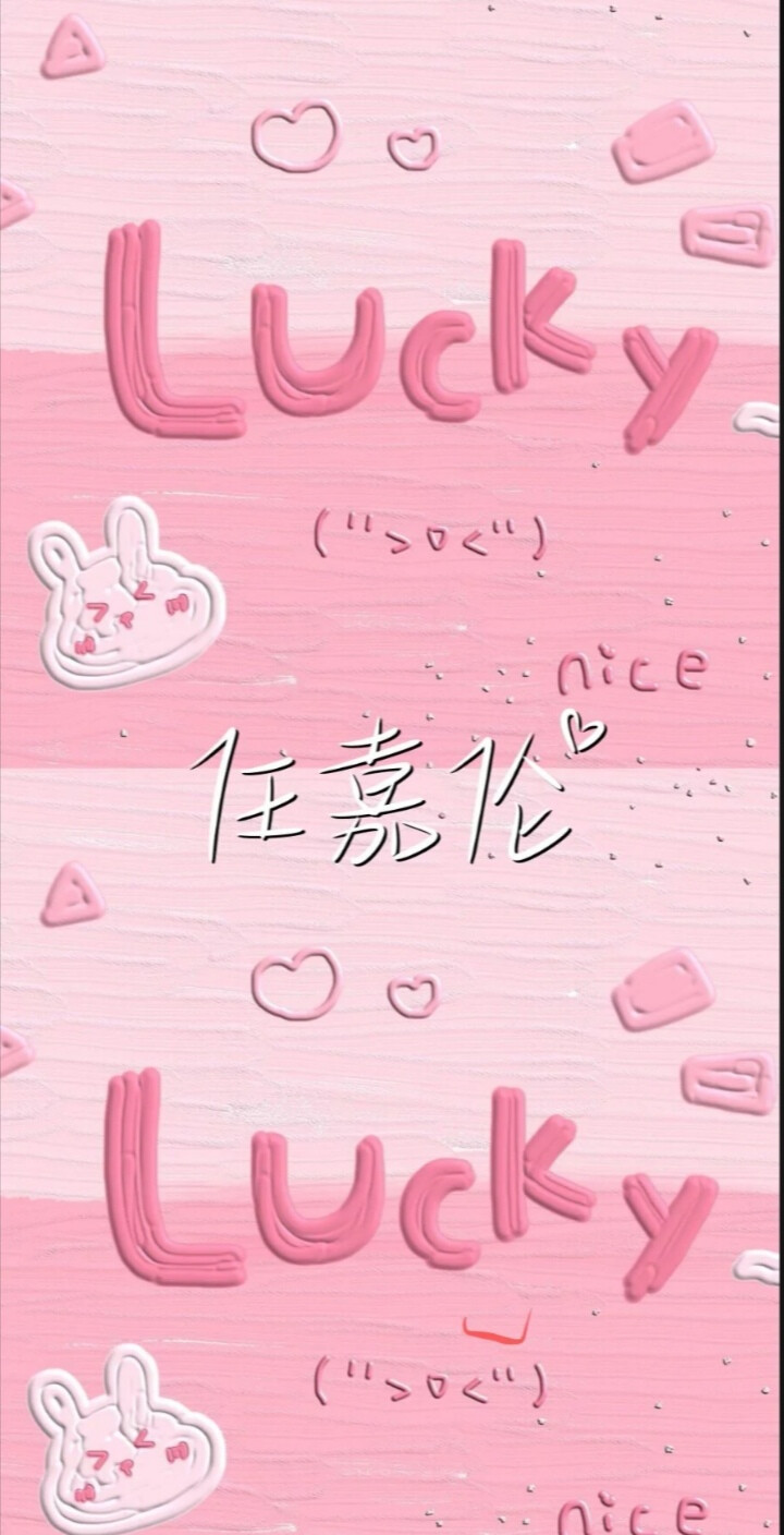 任嘉伦手写壁纸