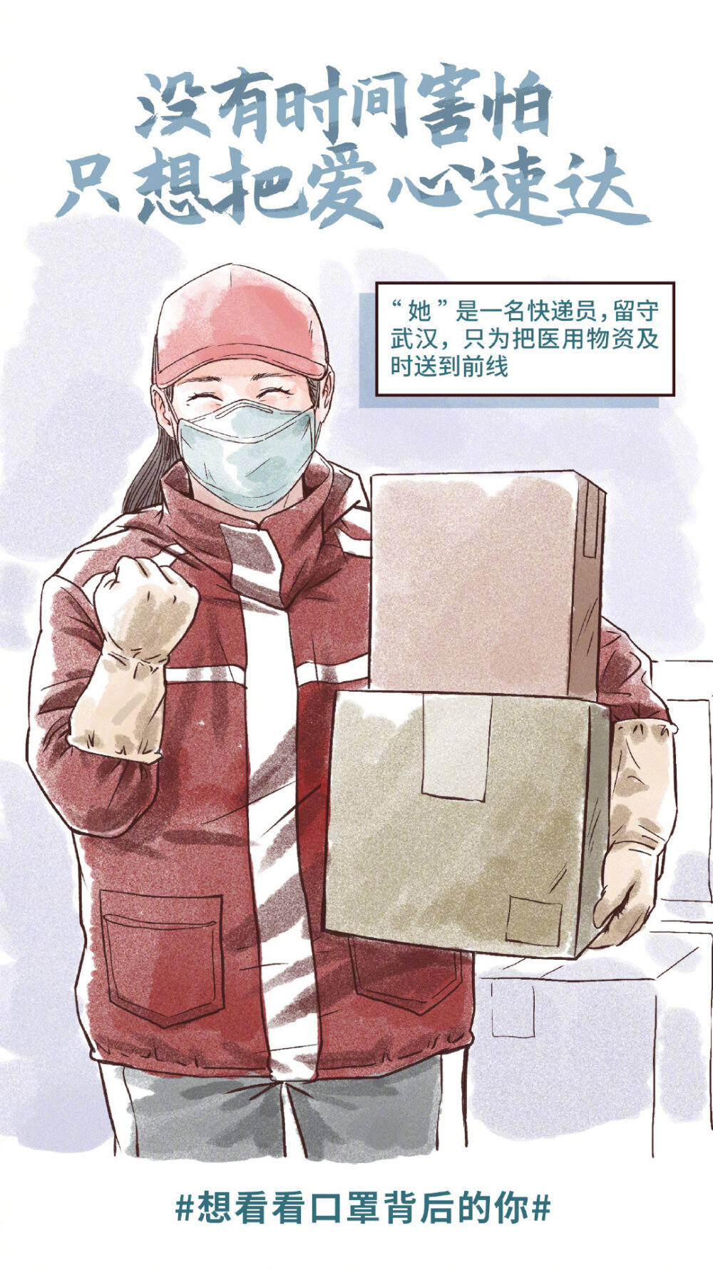 在抗击战役中,我们见证了无数平凡的面孔站在战"疫"最前面——医生