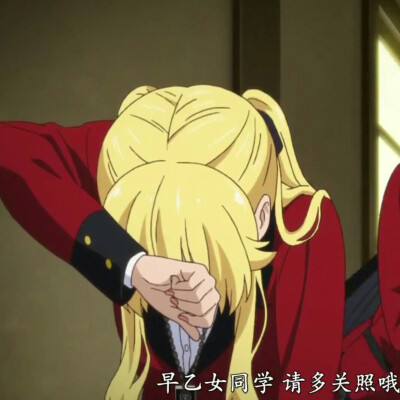 早乙女芽亚里