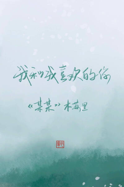 某某- 堆糖,美图壁纸兴趣社区