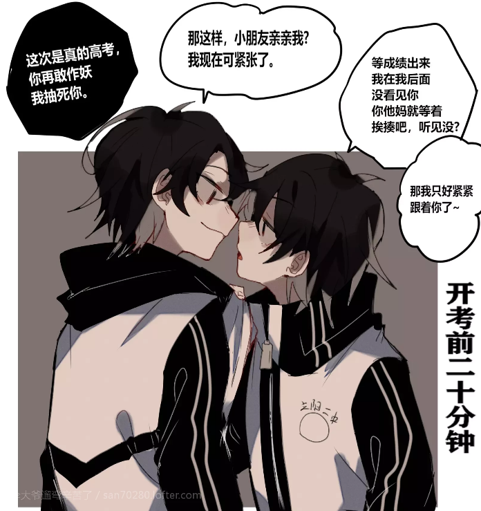 伪装学渣