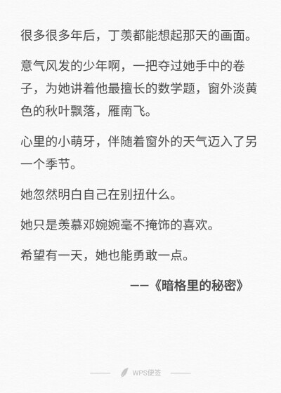 暗格里的秘密