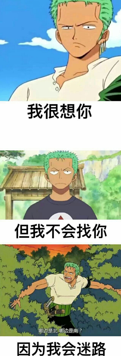 索隆