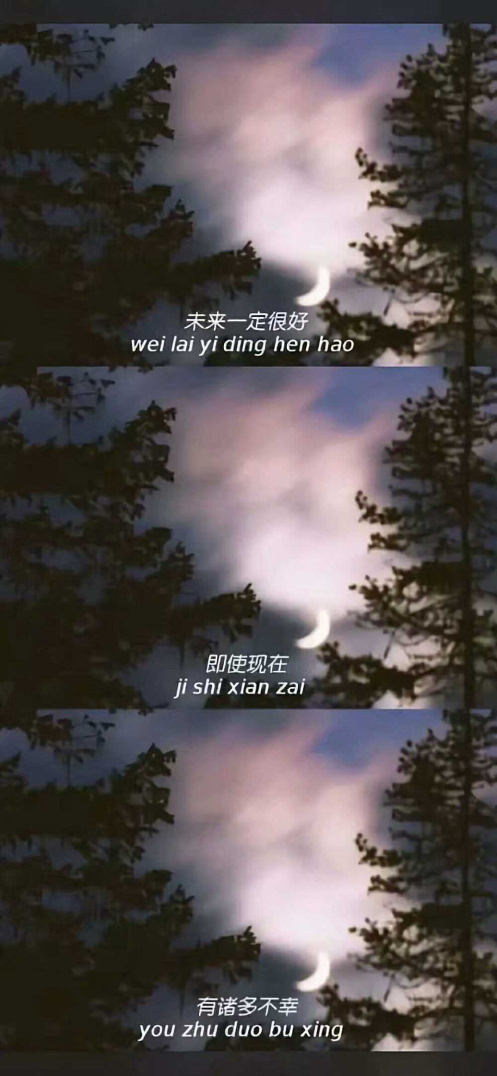 分三屏文字壁纸