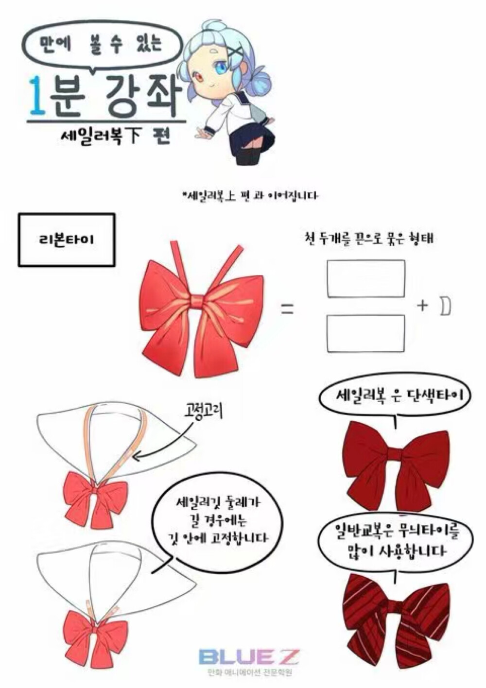 绘画教程# 蝴蝶结 领结画法