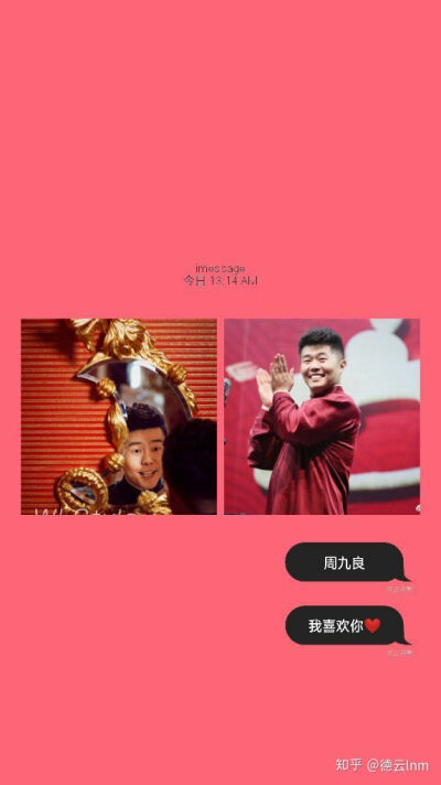 周九良 壁纸
