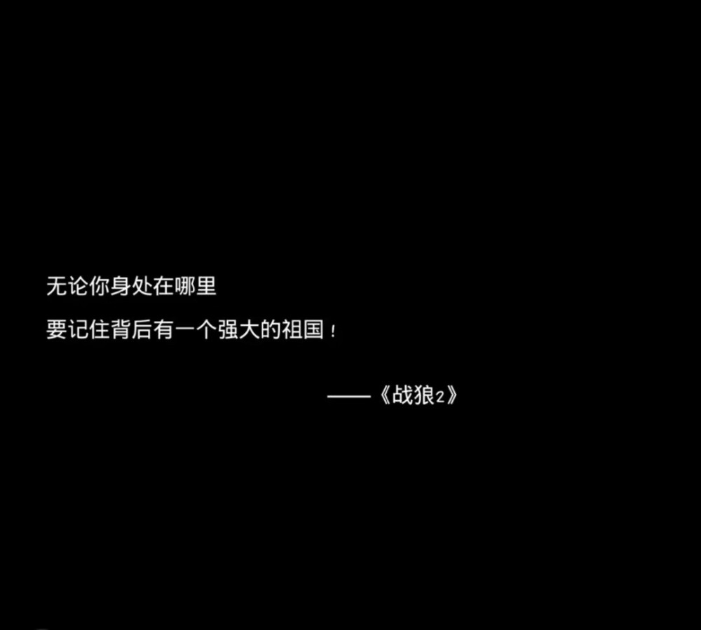 文字背景图电影语录