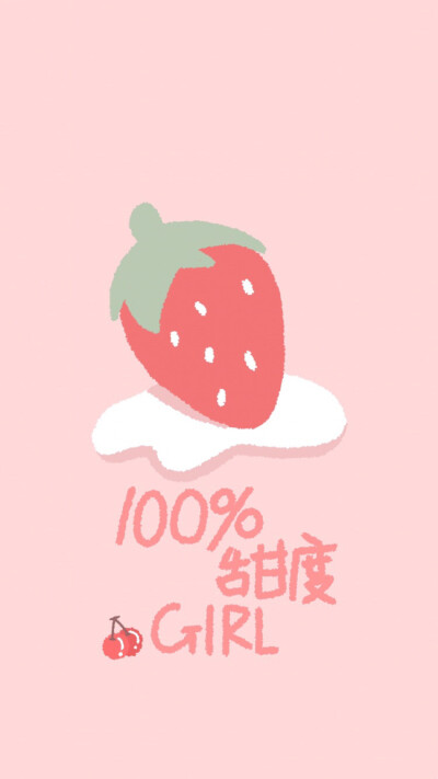 粉色 可爱 草莓