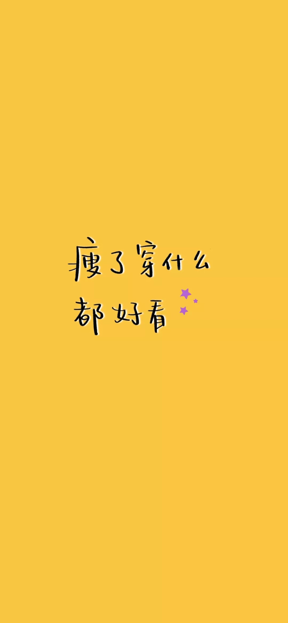 减肥