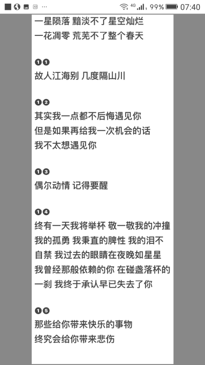 分手的朋友圈文案