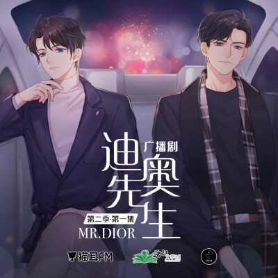 迪奥先生 张臣扉 焦栖