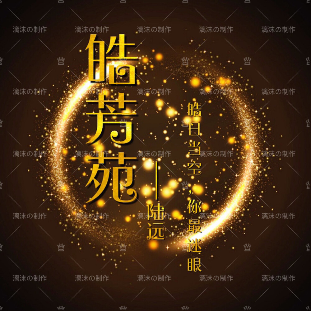 文字头像